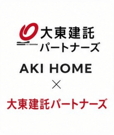 AKI HOME × 大東建託